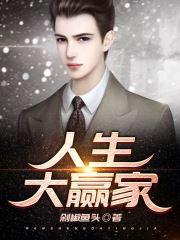 东瀛之祸封面