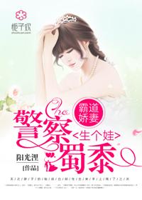 我的奶爸人生封面