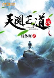 宋离微贺淮北小说封面