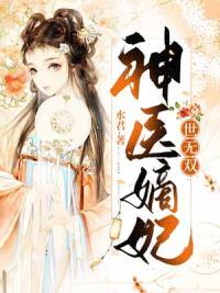 一夜锁情，总裁先生请温柔的小说免费阅读封面