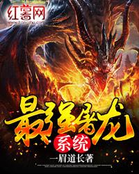 总裁白月光回来后， 我带球跑了封面