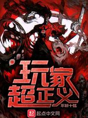 踏仙斩神封面