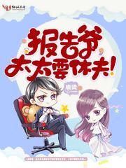 九叔首徒：采补术修仙免费阅读封面