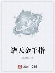 快穿养成:反派老公,求放过!封面