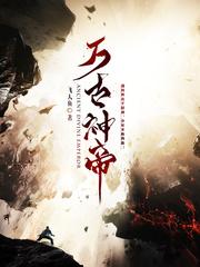 顾苒封面
