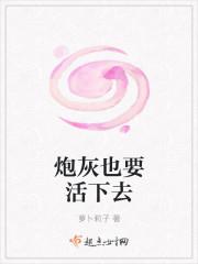 她喜欢他，如今却要被迫离开了封面