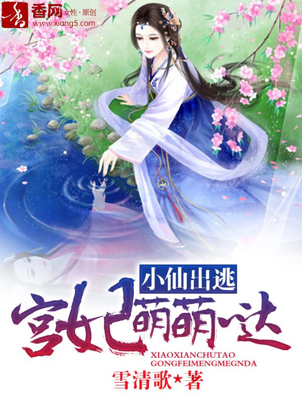 槐花未央小说封面