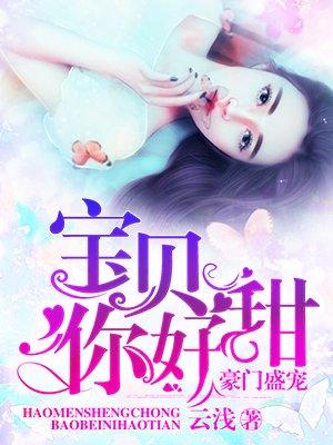 简清悦陆准小说封面