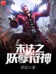 梦海棠小说封面