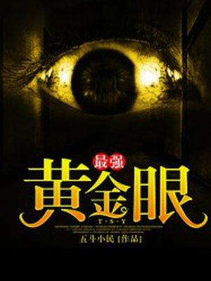 特种兵痞在都市封面