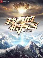 林洛施陆齐铭搜救员封面