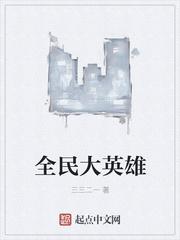 姜尧陆延白封面