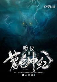 苏若衣封世南是什么小说封面