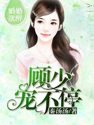 陈妍妍江浩成封面