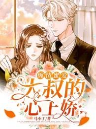 神级系统：我靠上综艺节目赚修为封面