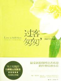 沈晚棠秦渲封面
