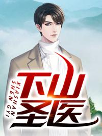 难驯封面