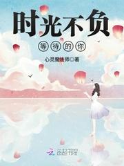 夏灵珊封面