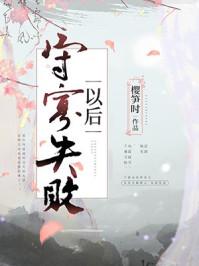 季礼沈言曦叶澜秋免费阅读小说封面