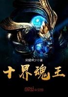 灵气复苏开局获得魅魔封面