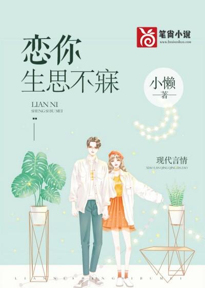 唐念白封庭爵封面