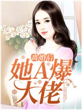 大师求我相信科学免费小说封面