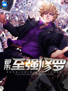 邀宠攻略江鹤秦宁许倩封面