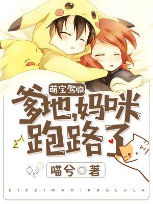 赵骏姚巧云封面