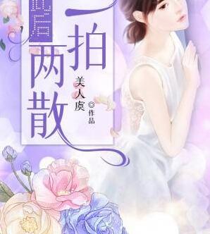 重生南宋求长生封面