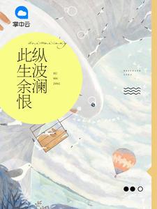 苏南熹谢棋言封面