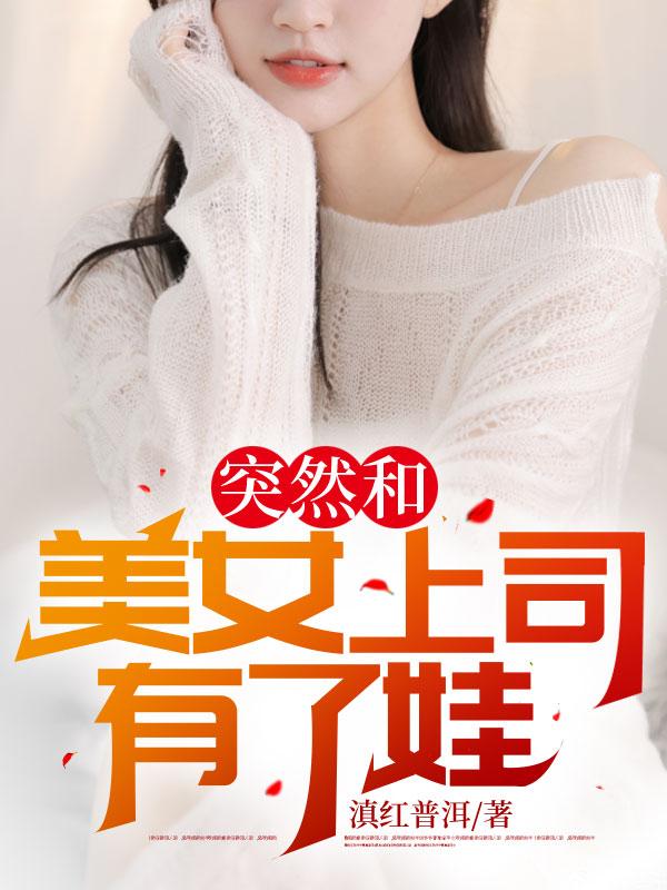 重生后她逆天改命当首富封面