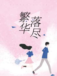 系统带我修炼无敌封面