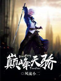 霍凛容祈爆款封面