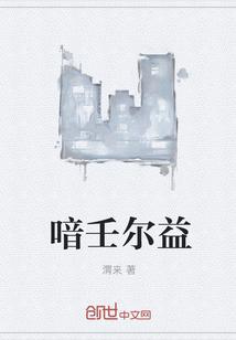 秦昊夏梦婵封面