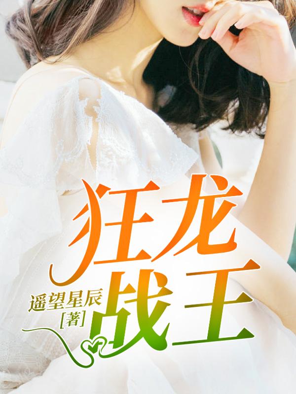 杨北茉程星野虐文小说封面