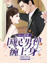 长生女仙医封面