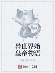 夏晚星傅涵封面