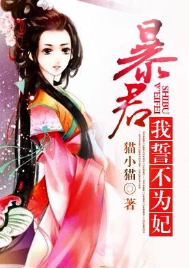 锦绣良田之福气农女封面
