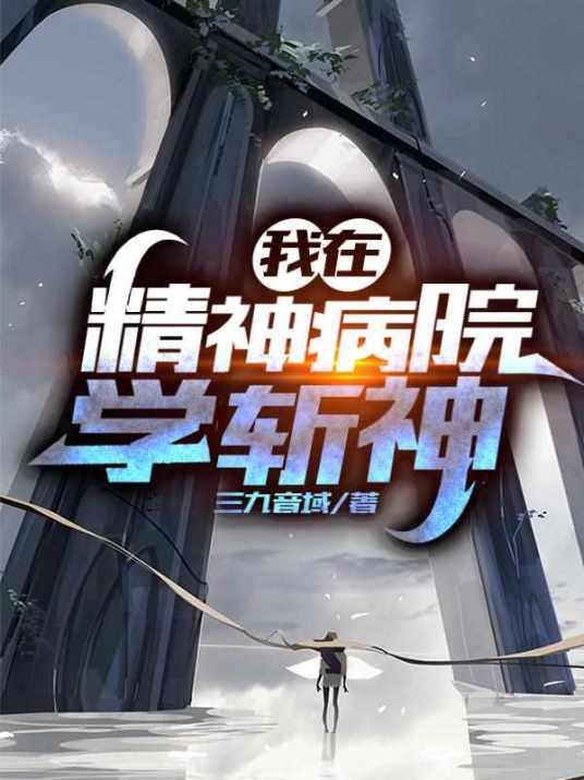 洛婧鸢萧君辰封面
