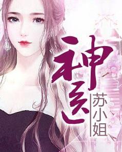 苏芸暖祈煊无删减封面