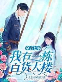 林轩柳萱萱封面