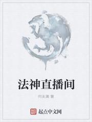 他说爱情已迟暮封面