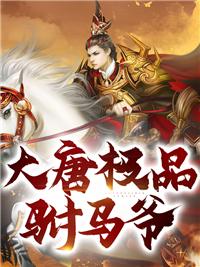林初夏祁彦川全文免费阅读封面