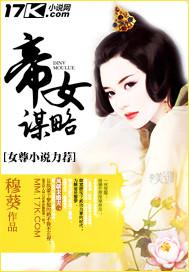 顾先生宠妻太高调封面