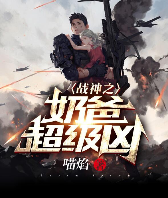 晏少的第25根肋骨封面