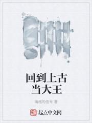 快穿：种田撩汉100式封面