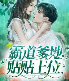 全服第一大佬林宇江芸封面