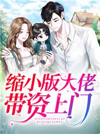 白筱筱陆黎川全文阅读封面