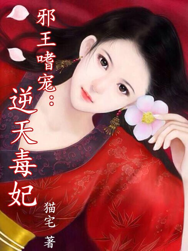 从美食视频开始的异世界生活封面