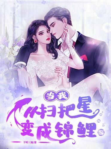 傅寒川姜妩最新章节封面